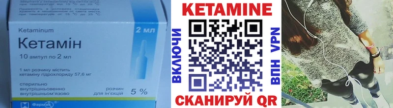 Кетамин VHQ ссылка на мегу зеркало Бобров