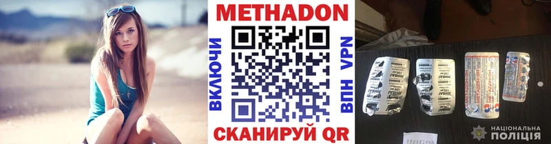 МЕТАДОН мёд  МЕГА ссылка  Бобров  где купить  