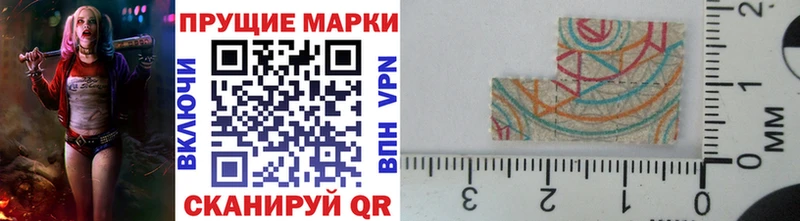 Марки 25I-NBOMe 1500мкг  Бобров 