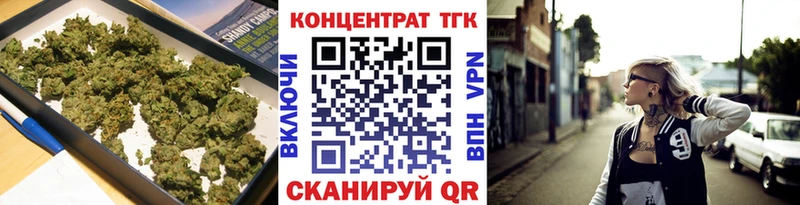 ТГК вейп с тгк  Бобров 